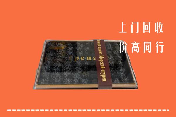 淮南回收礼盒海参