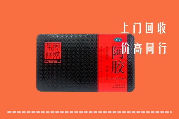 淮南高价回收阿胶